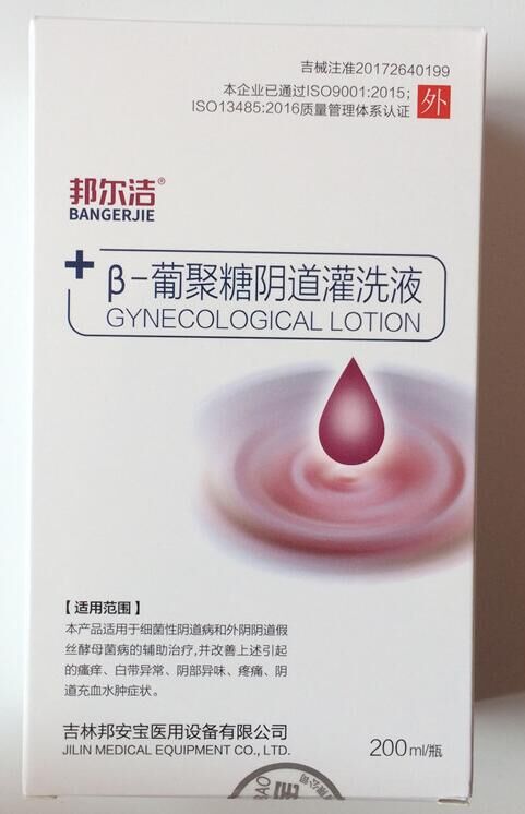 邦尔洁,