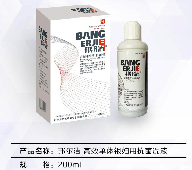 邦尔洁®高效单体银妇用抗菌洗液 